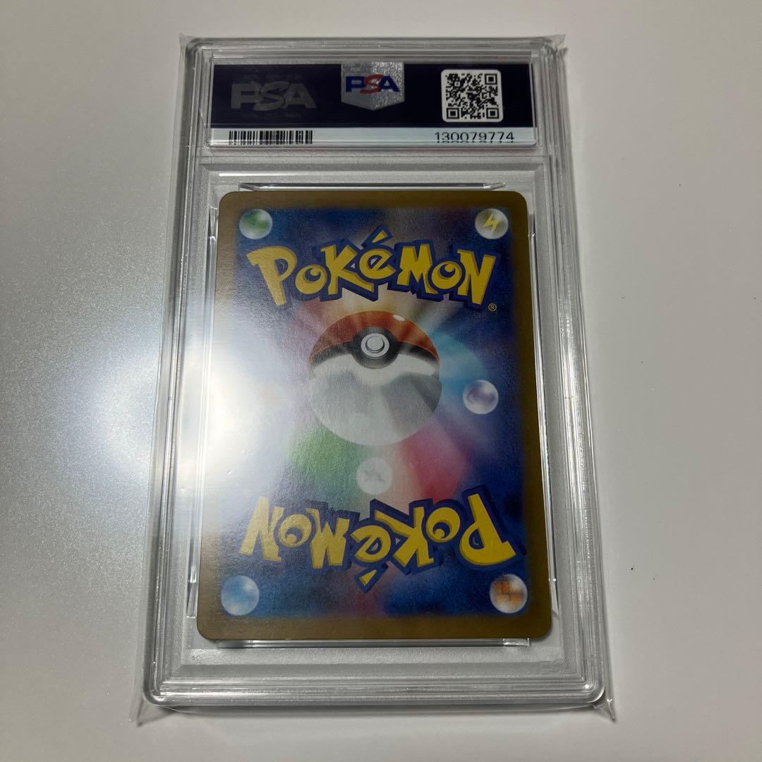 ポケモンカード リーリエの決心　PSA10