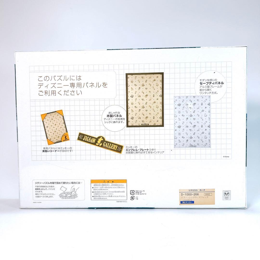 【廃盤】テンヨー ジグソーパズル ピーター・エレンショー クラッシック プー