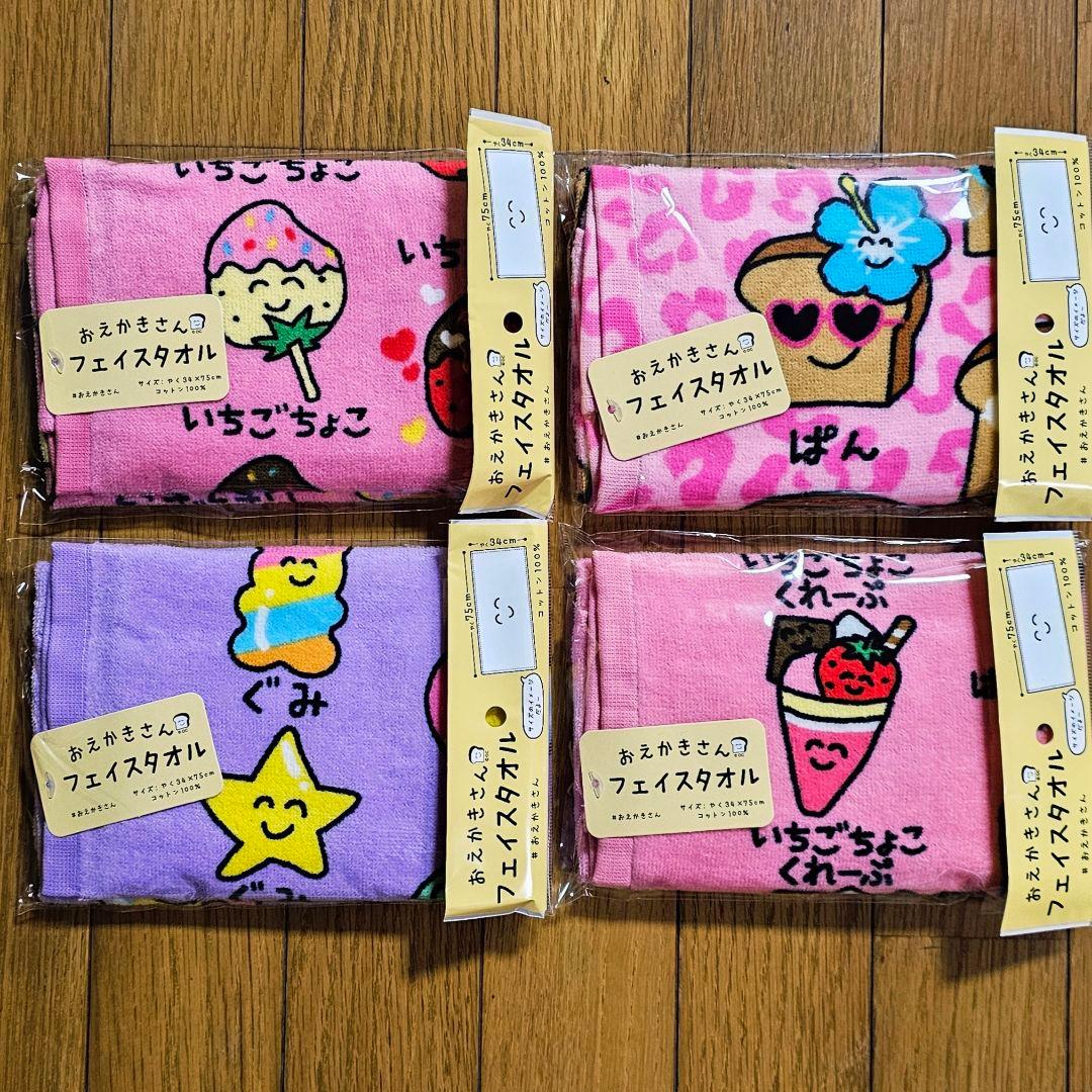 さっちゃん☆様リピーター割リクエスト おえかきさん タオル 4枚セット