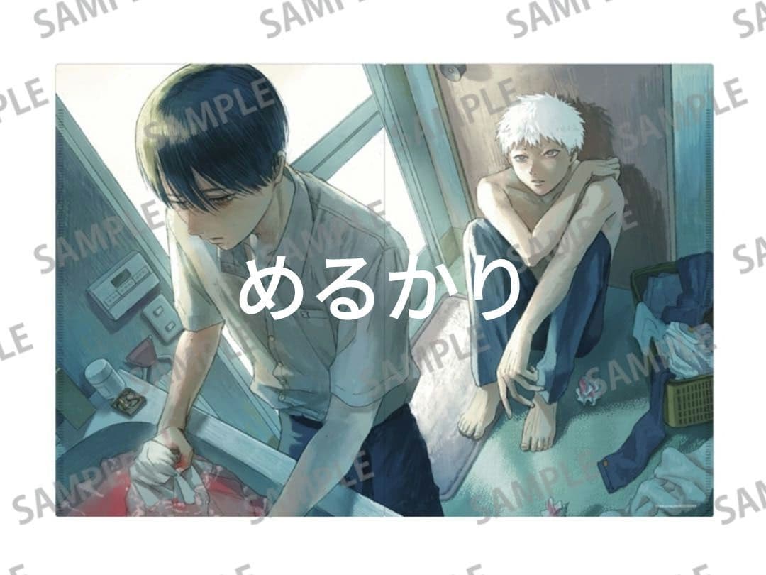 な】光が死んだ夏　ジュンク堂　ポケット付きクリアファイル　よしき　ヒカル