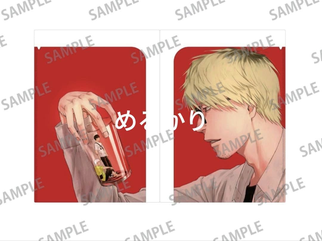 な】光が死んだ夏　ジュンク堂　ポケット付きクリアファイル　よしき　ヒカル