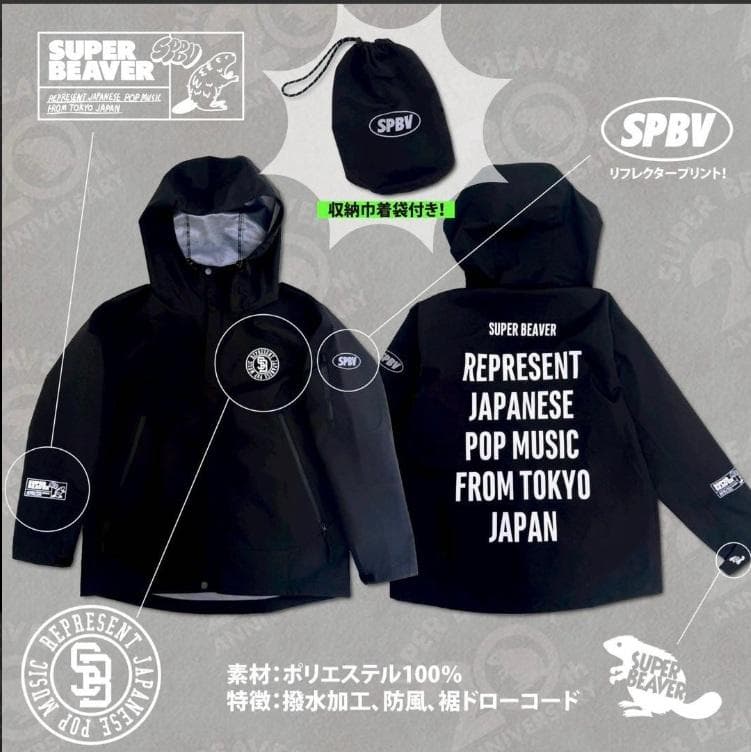 SUPER BEAVER Mountain ParkaマウンテンパーカーLサイズ