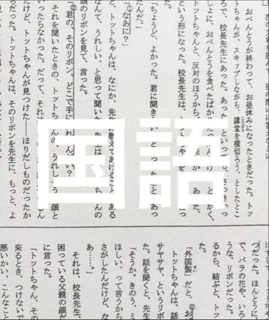 浜学園 小5 2024年度 復習テスト Sクラス 3教科 実力、No.1〜21 - メルカリ