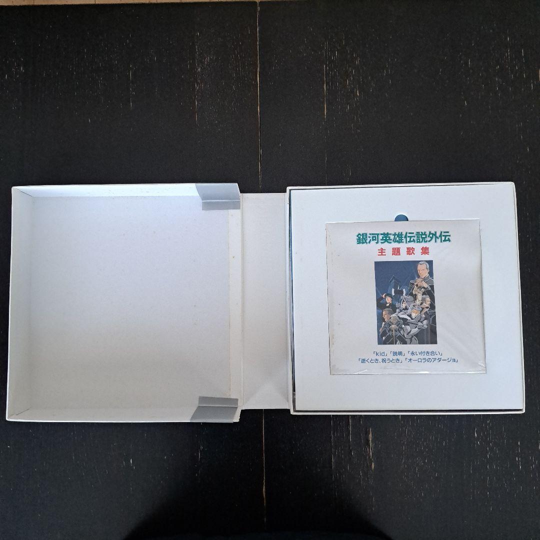 銀河英雄伝説外伝 レーザーディスクセット - メルカリ