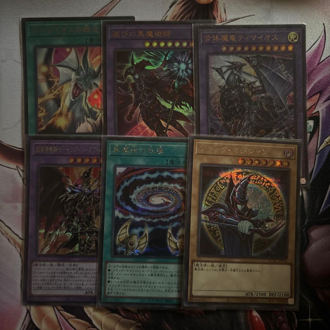 ティマイオスの眼光 滅びの黒魔術師 ウルトラ - メルカリ