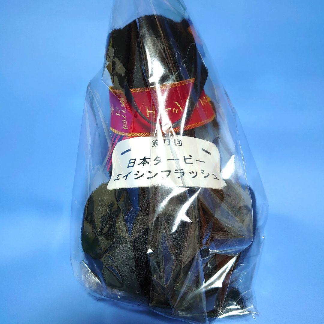 【新品】エイシンフラッシュ競馬ぬいぐるみウマ娘アイドルホースAVANTIダービー