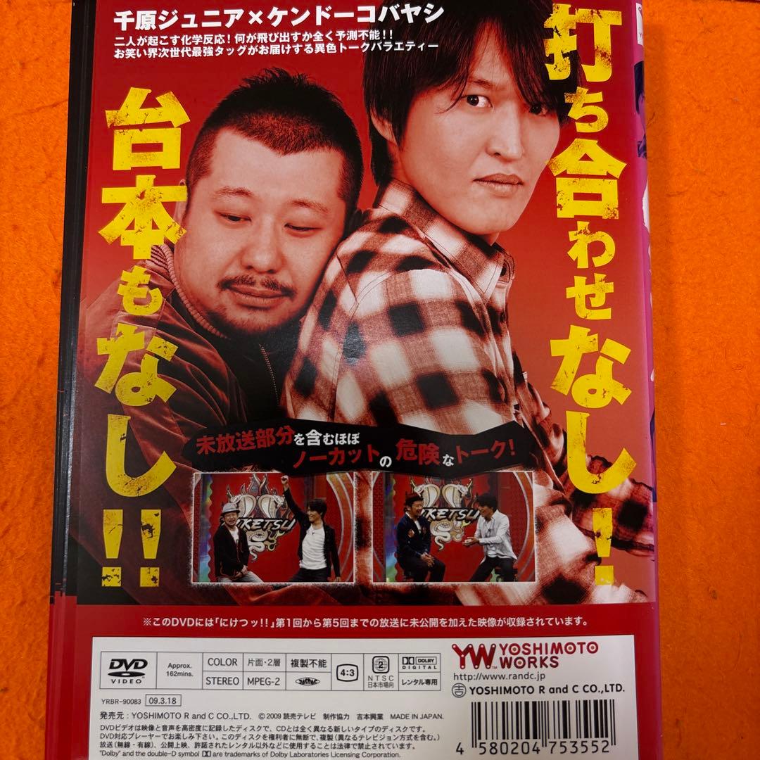 にけつッ！！　 DVD 全巻セット　フルコンプリート　全72巻