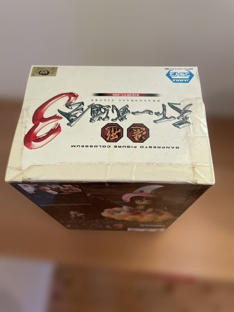 造形天下一武道会 チチ