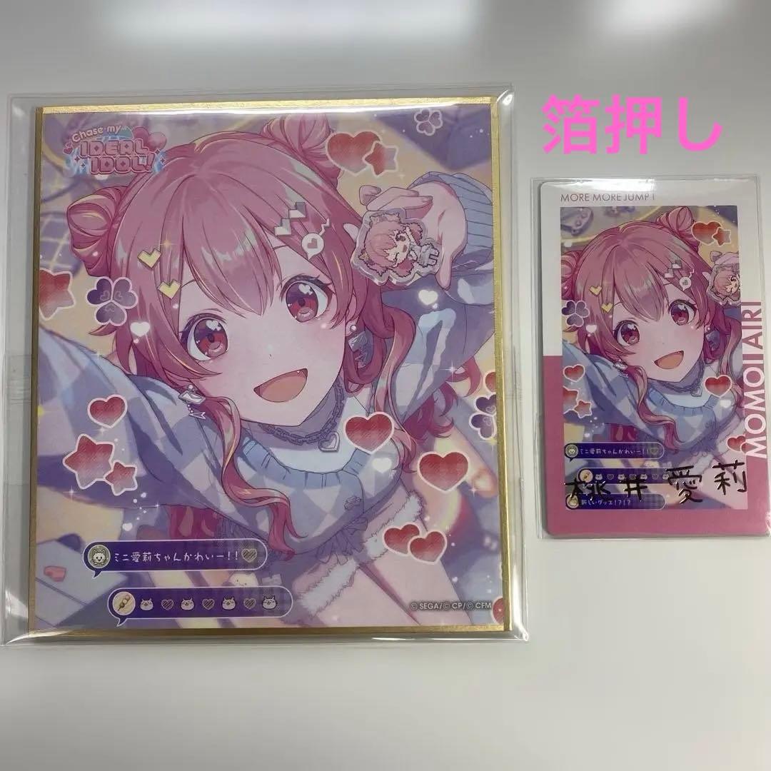 桃井愛莉 キラー 特訓後 色紙 49A エピカ 23C 箔押し プロセカ - メルカリ