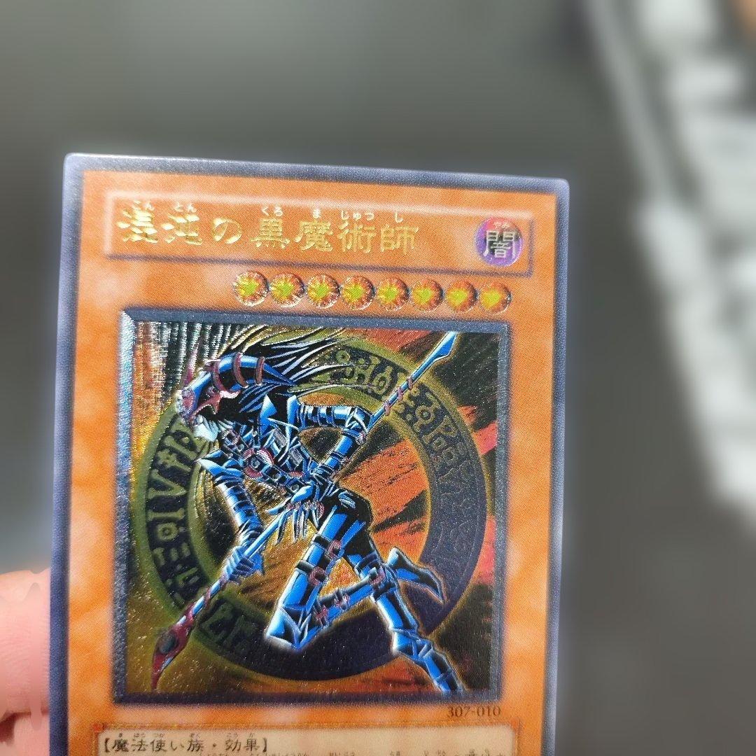 混沌の黒魔術師 レリーフ　アルティメット