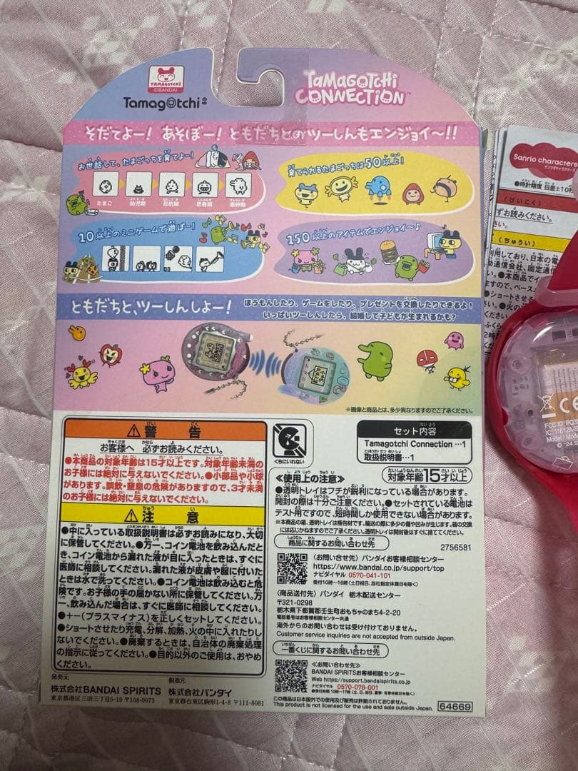 R*様 たまごっち 2点