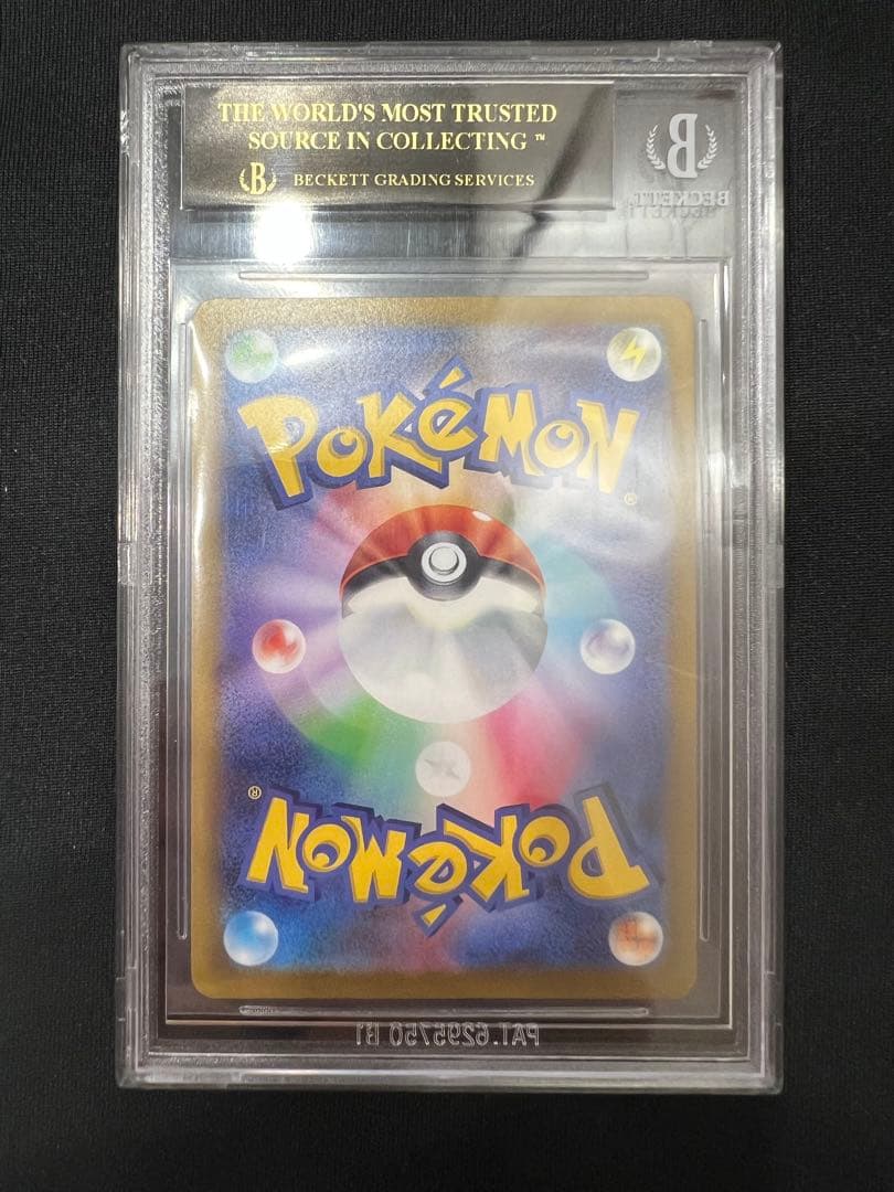 ニンフィアVmax HR BGS10 ブラックラベル BL psa10