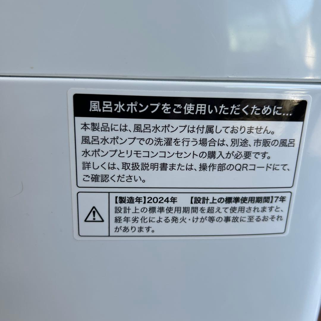 Haier ハイアール　洗濯機　5.5Kg JW-U55MK 2024年製