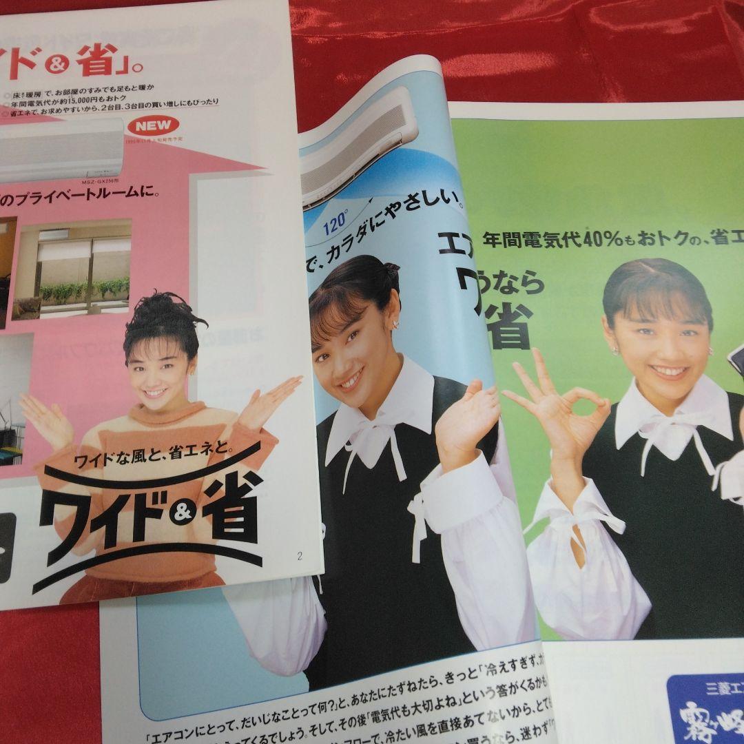 送料込☆三菱ルームエアコン霧ヶ峰カタログ/13部セット☆表紙モデル