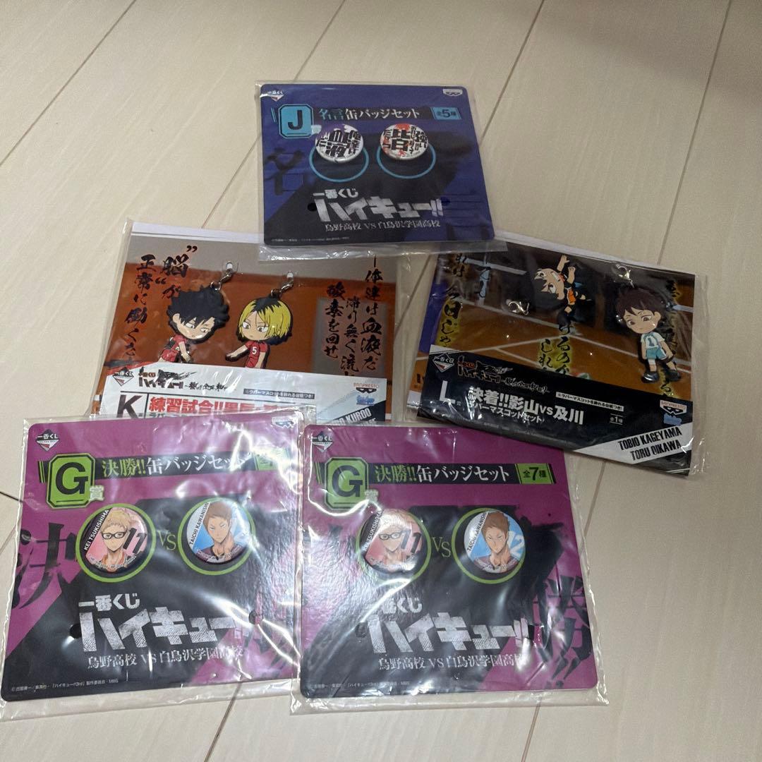 ハイキュー　グッズ　まとめ売り