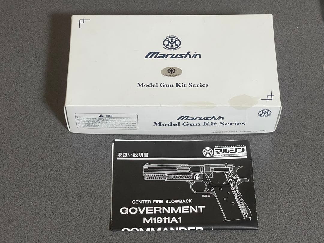 ぷ*る様 キャロムショット モデルガン M1911A1コルト ガバメント マルシ