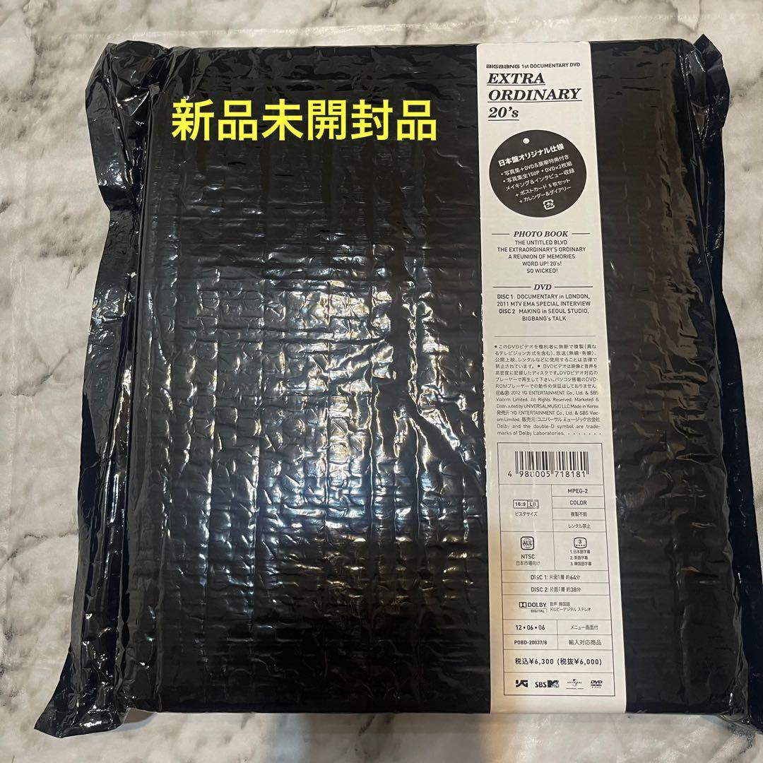 新品未開封　EXTRA ORDINARY 20's BIGBANG DVD 希少