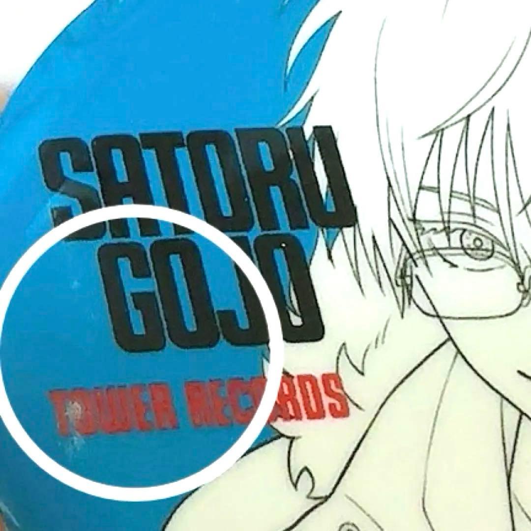 呪術廻戦 タワーレコード 缶バッジ 五条悟 モノクロ / 線画 10点