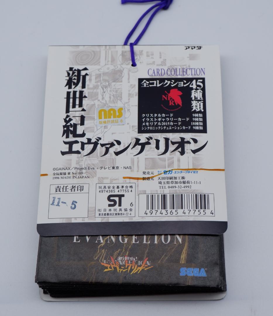 アマダ 新世紀エヴァンゲリオン カード part1 1束34付 未使用 当時物4