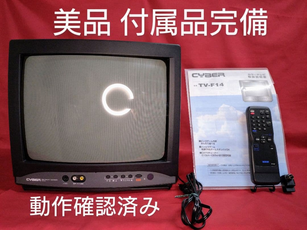 美品】FUNAI 14型ブラウン管テレビ TV-F14 2000年製 - メルカリ