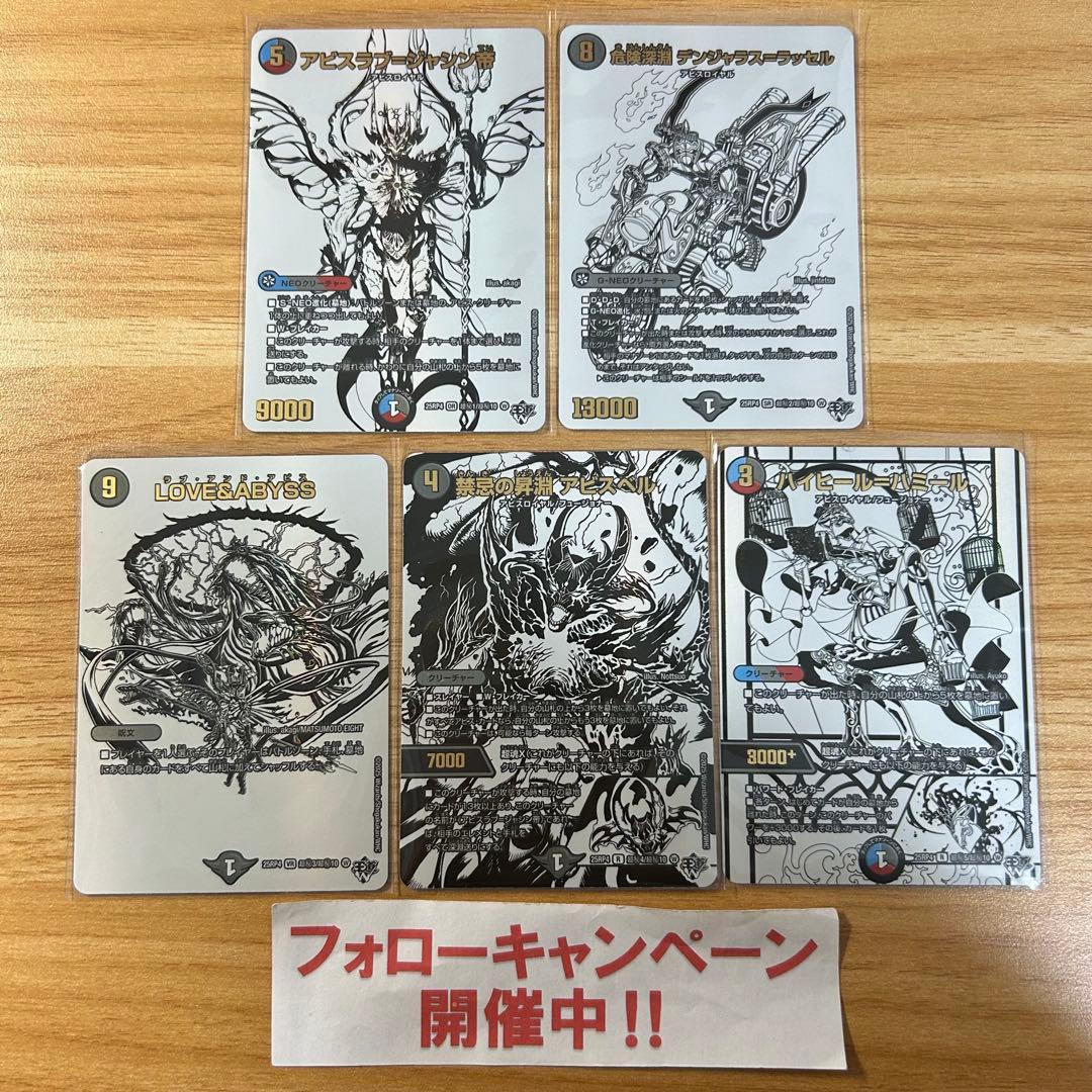 ジャシン純白シークレット 5枚 - メルカリ