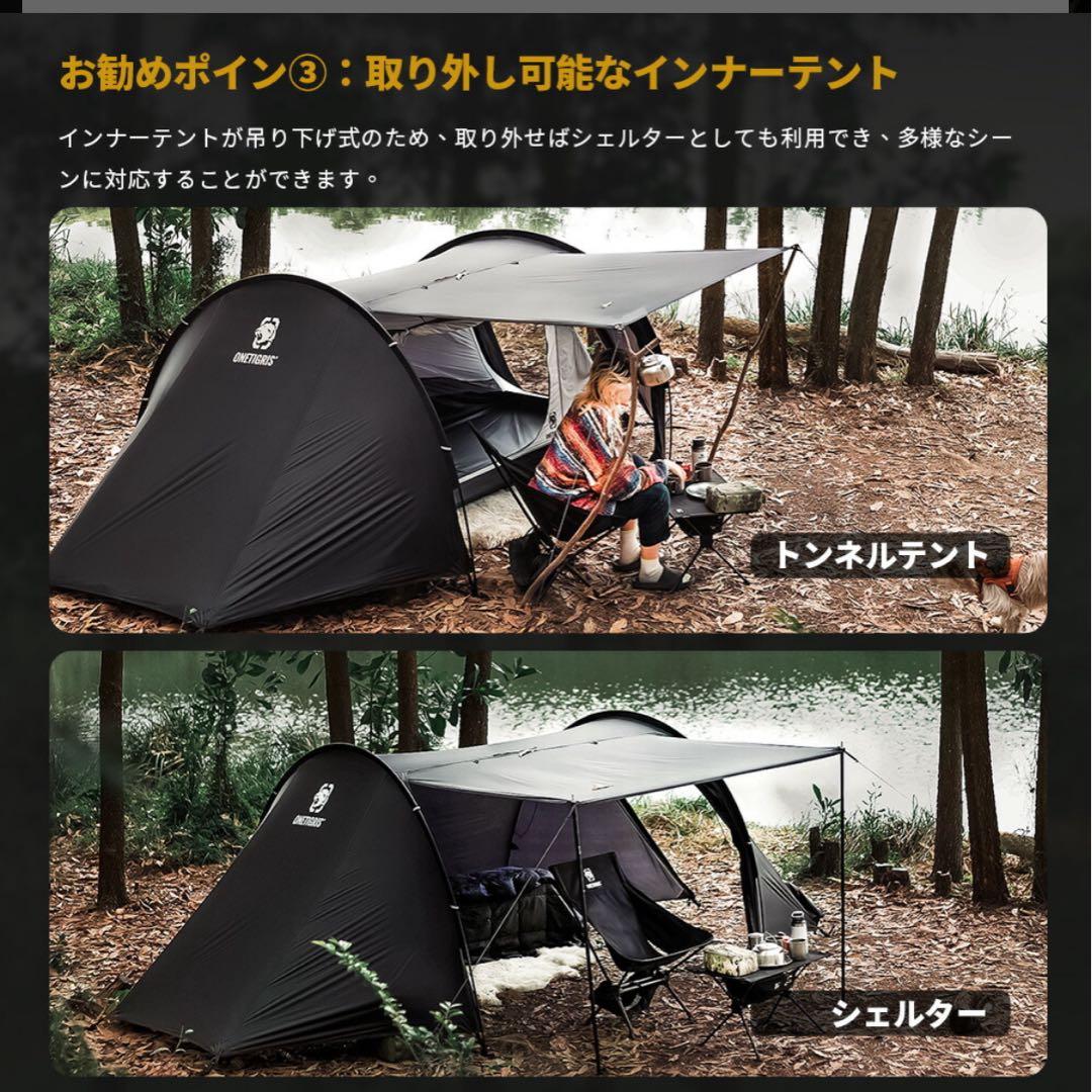 最終値下】OneTigris COMETA☆トンネルテント - メルカリ