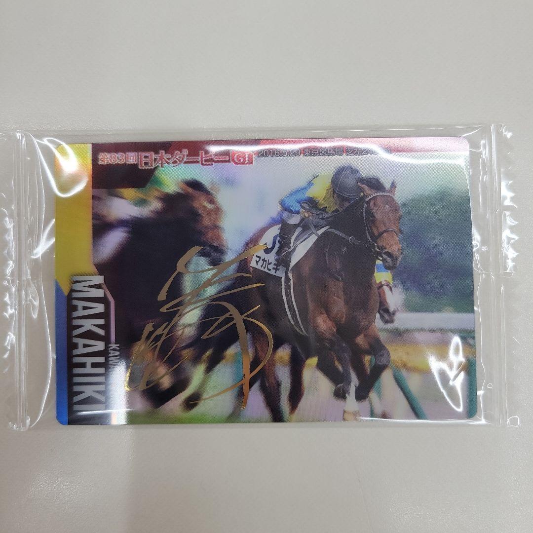 サラブレッドホースコレクション ツインウエハース サイン入り - メルカリ