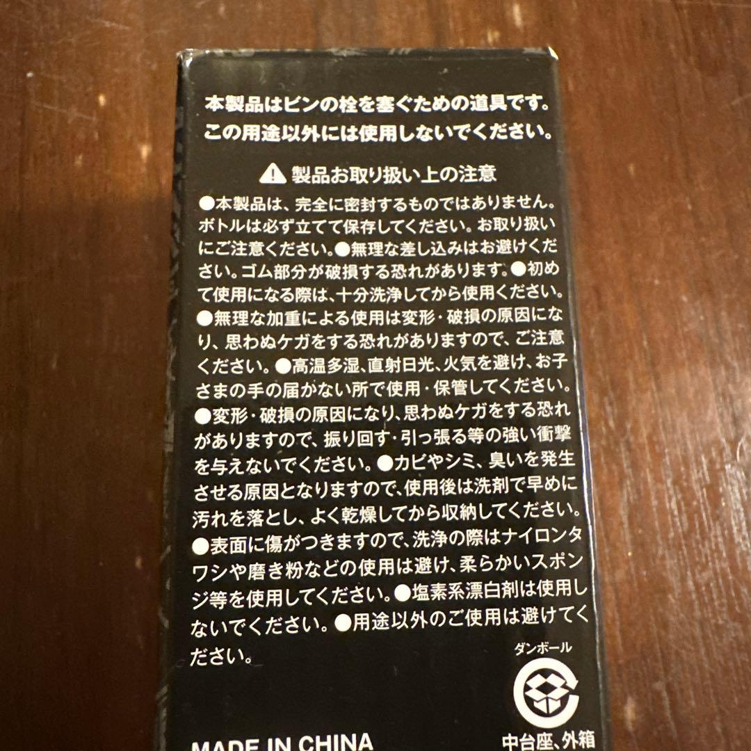 【CLUBケツメイシ14周年】ボトルクーラー&ボトルストッパー　ケツメイシグッズ