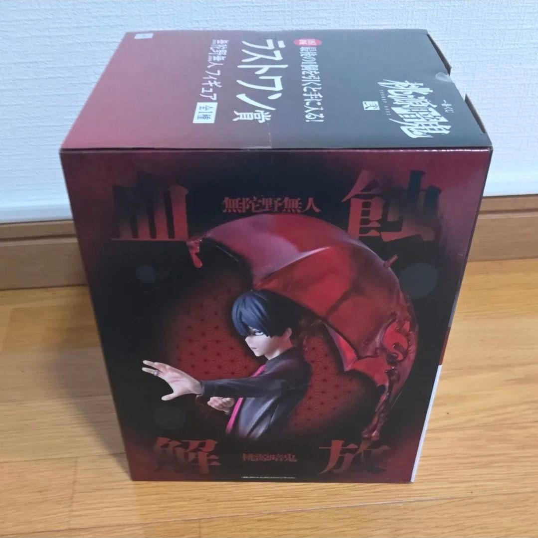 一番くじ 桃源暗鬼 弐 ラストワン賞 無陀野 無人 フィギュア - メルカリ