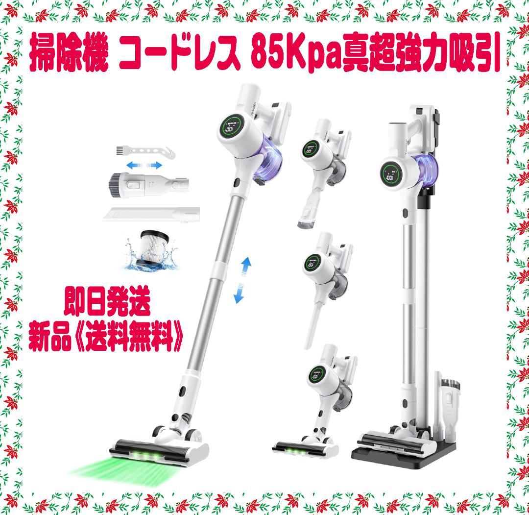 掃除機 コードレス 除菌機能搭載 85Kpa真超強力吸引 12層HEPA濾過 Amazon | 2026年 新春大バーゲン！掃除機 コードレス【92Kpa真の強力