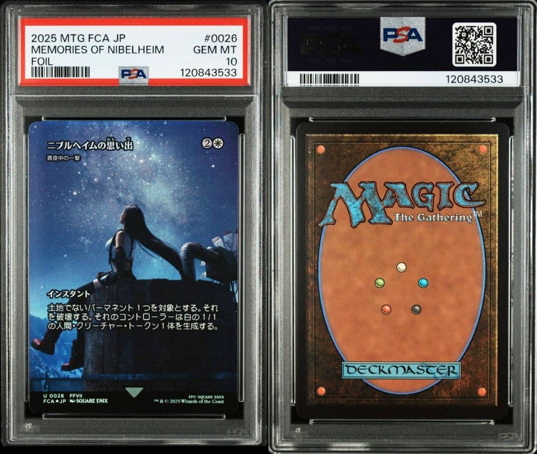 PSA10 ニブルヘイムの思い出 Memories of Nibelheim