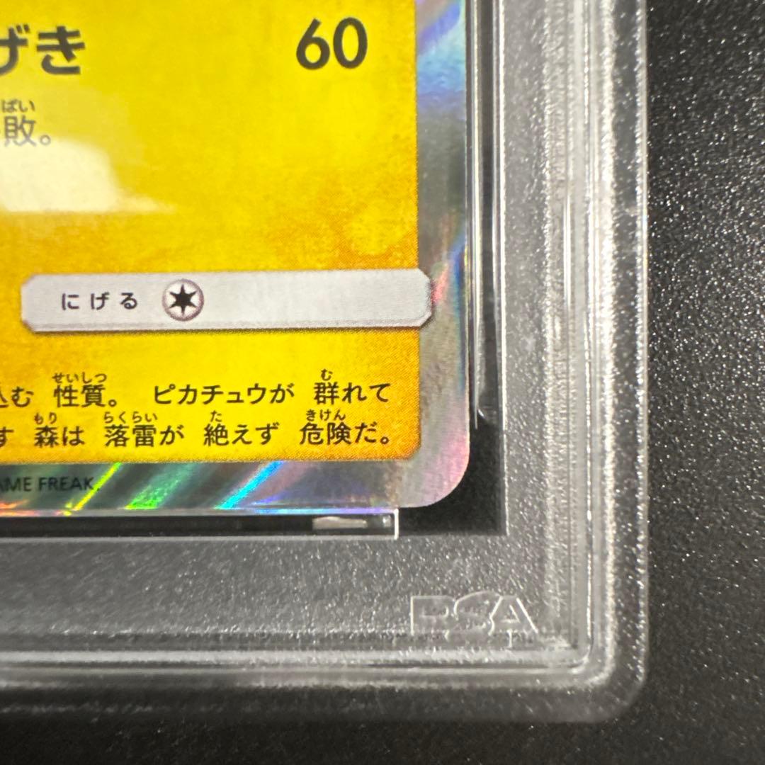 【PSA10】漫才ごっこピカチュウ ポケモンセンターオーサカ 407/SM-P