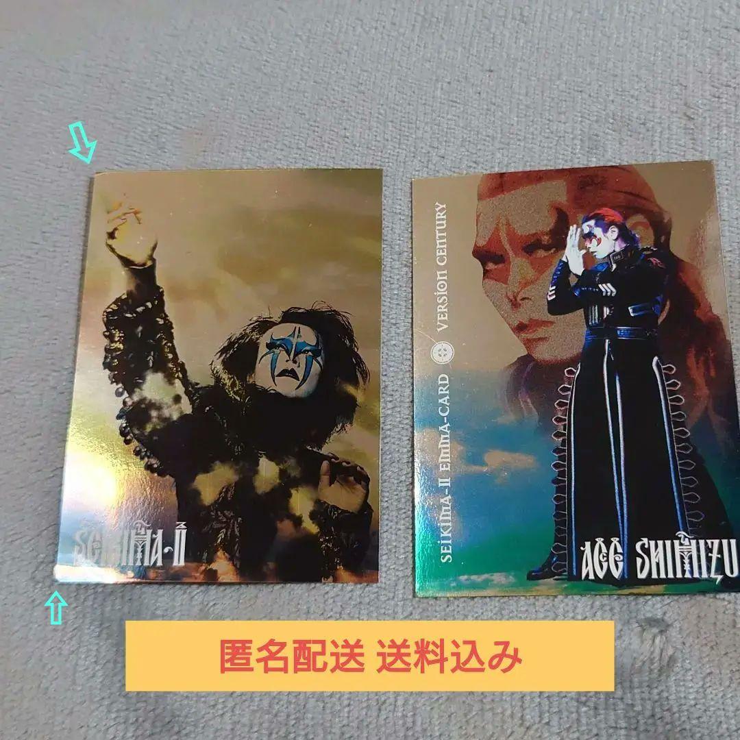 聖飢魔II 閻魔札 ルーク篁参謀 エース清水長官 2枚セット - メルカリ