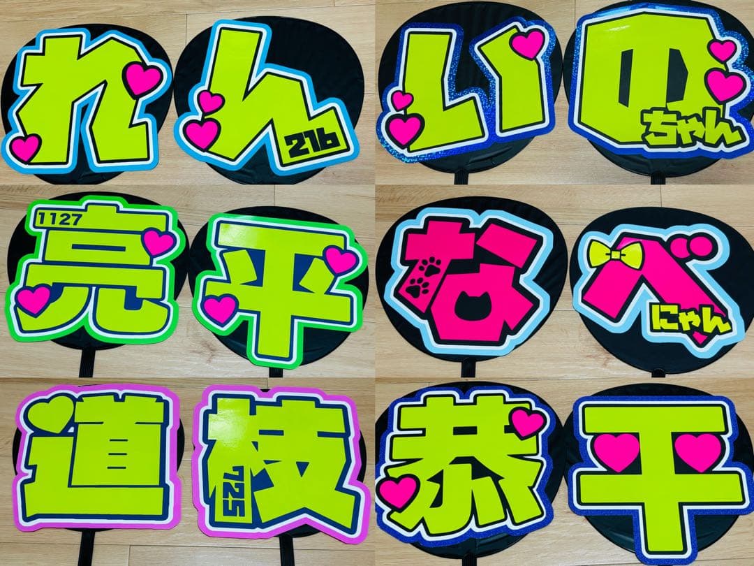 ★うちわ文字オーダー作成/サンプル紹介★