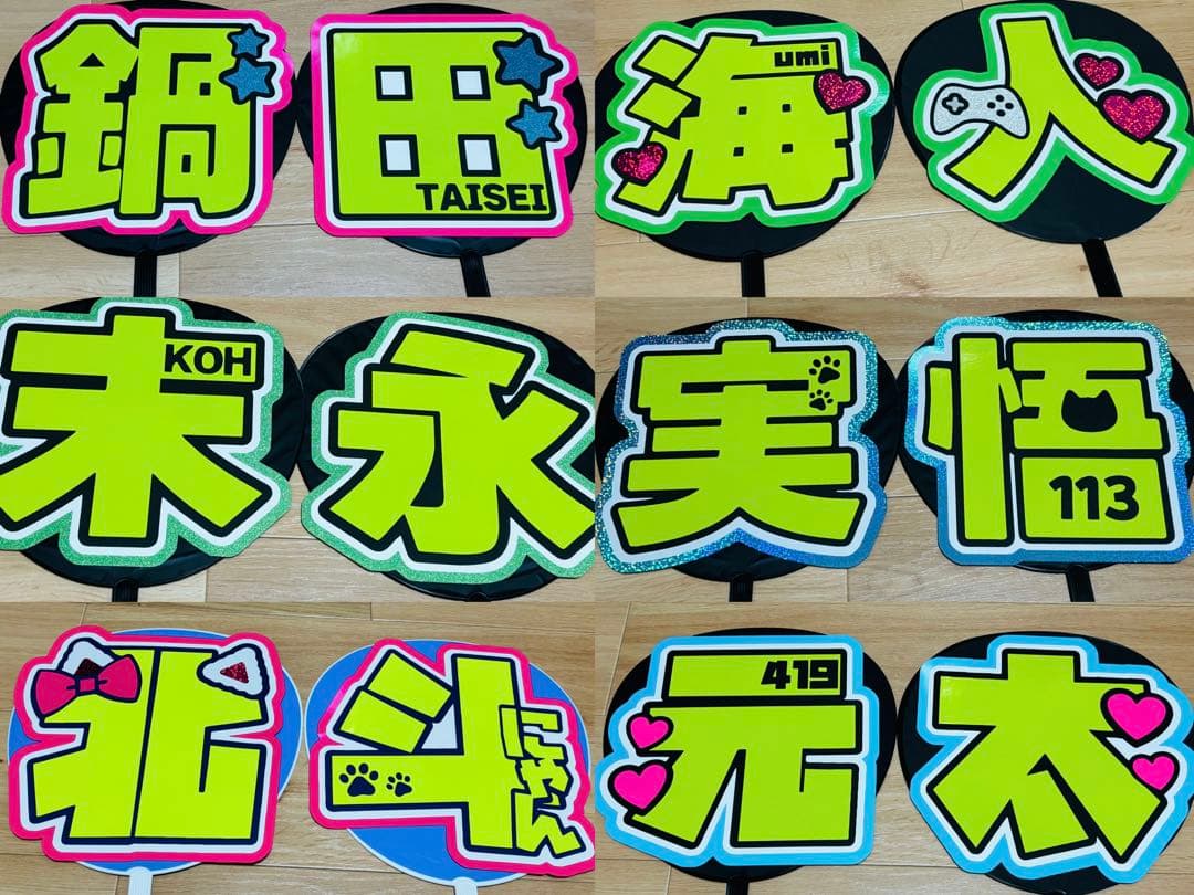 ★うちわ文字オーダー作成/サンプル紹介★