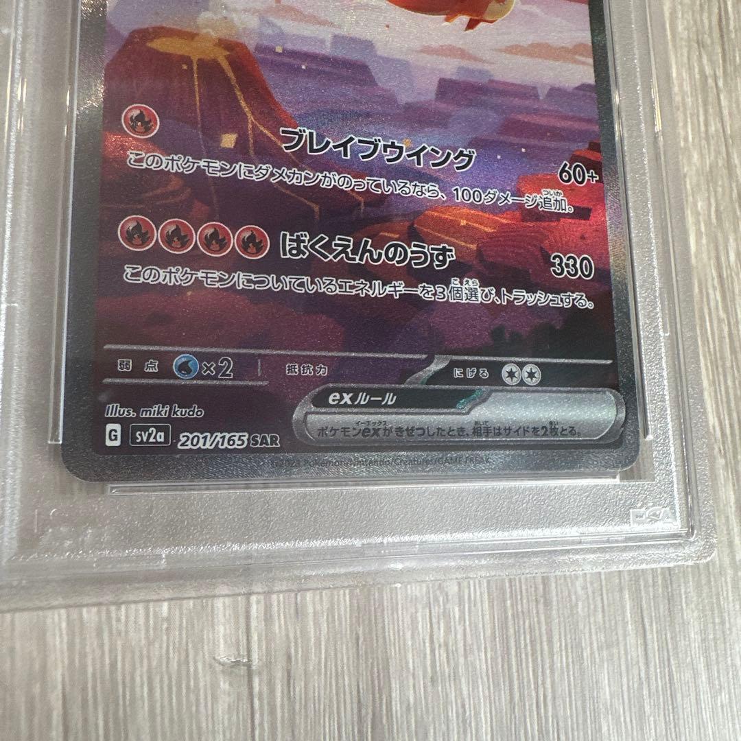 ポケモンカード リザードンex