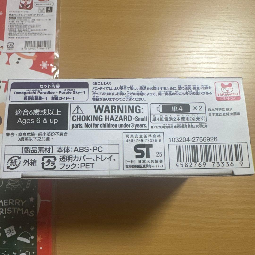 たまごっちパラダイス　新品未使用　即日発送