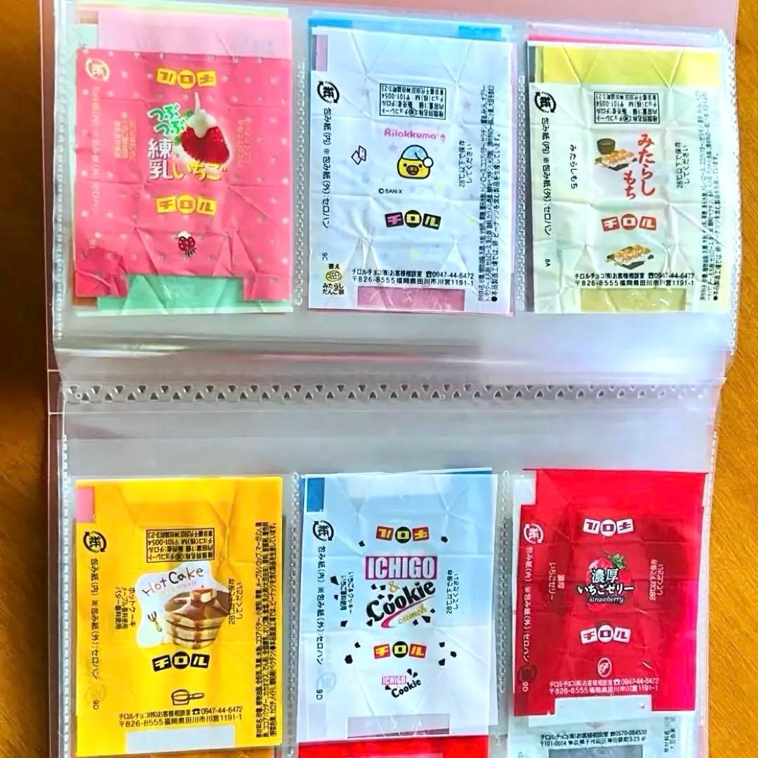 チロルチョコ 包み紙 70枚セット +ファイル付き くまモン,ハロウィン