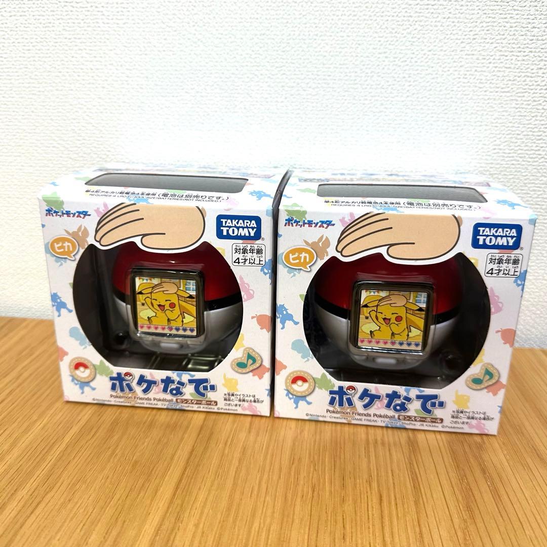 ポケなで モンスターボール ポケモン2個