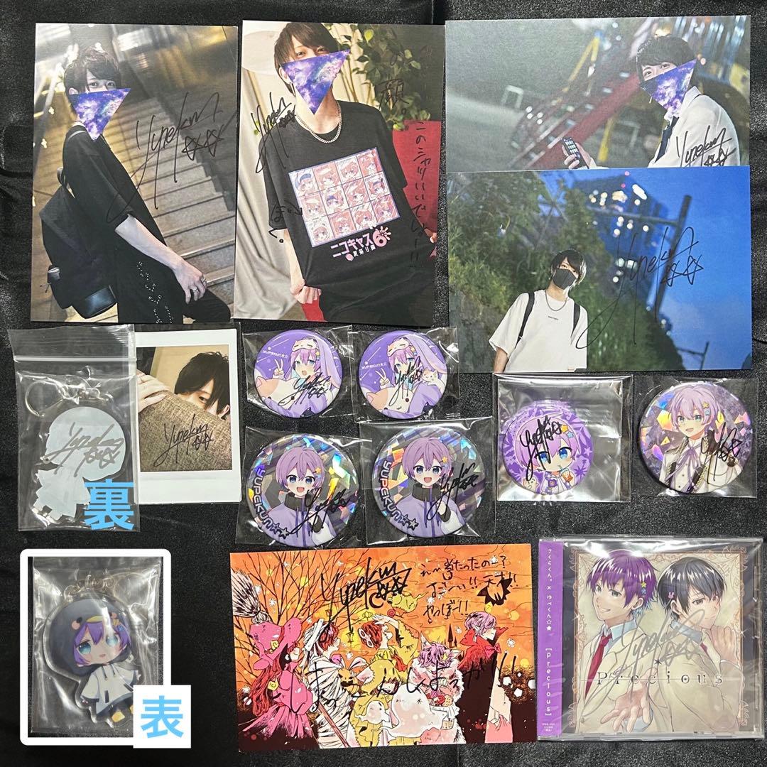 ちょこらび ゆぺくん グッズ まとめ売り