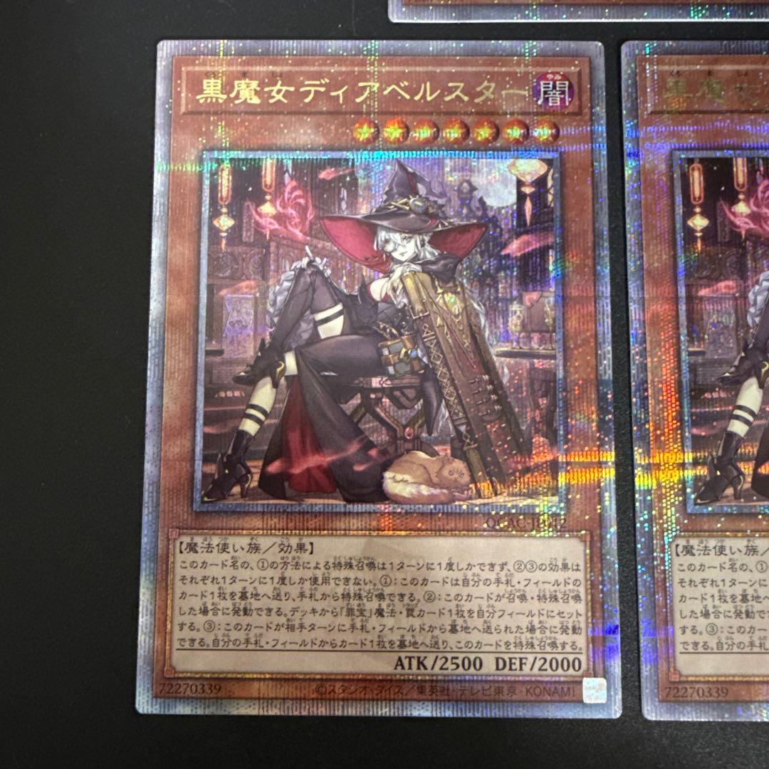 黒魔女ディアベルスター 25th シク　3枚セット