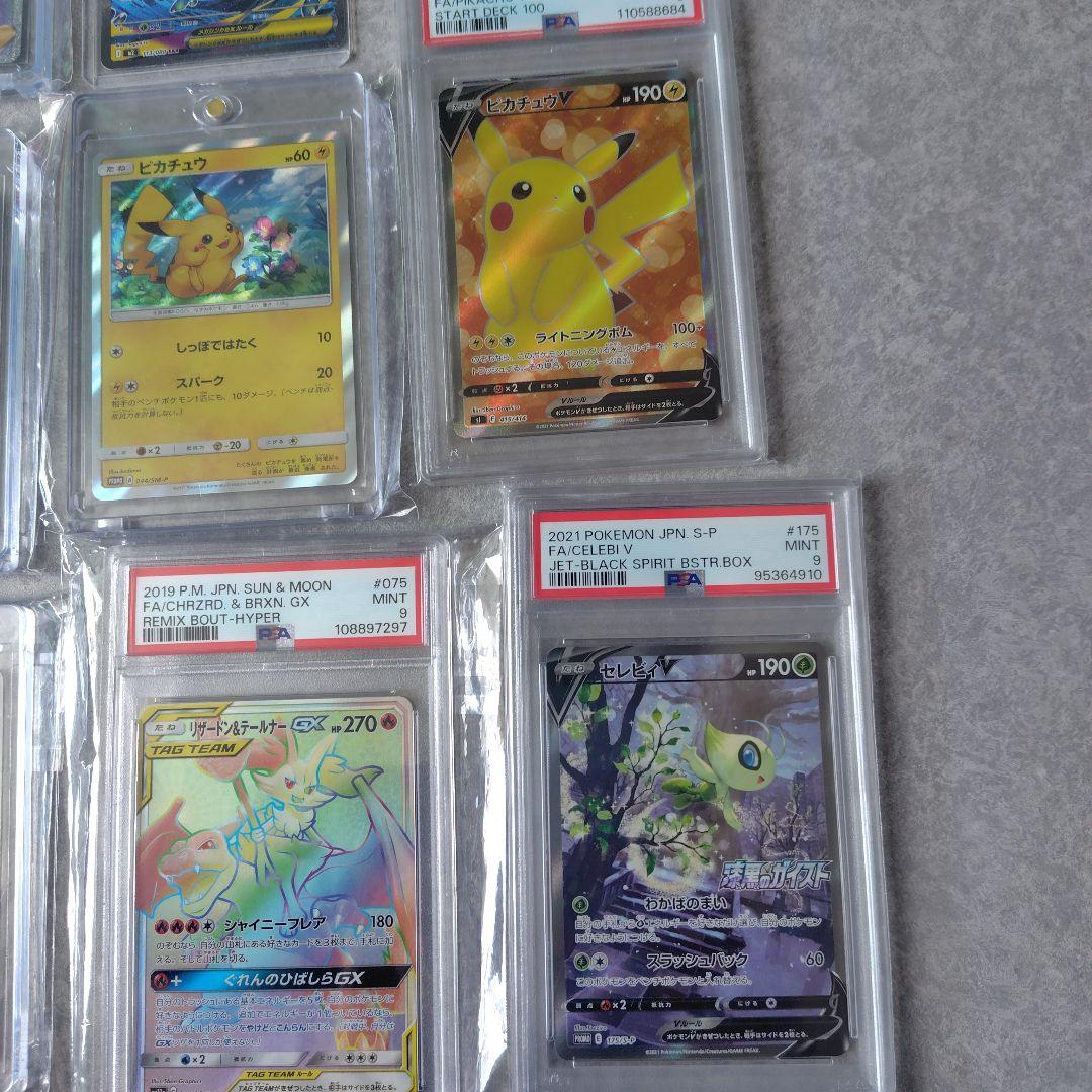 ポケモンカード　ピカチュウプロモ　カリンミラー、PSAなど希少品　引退品