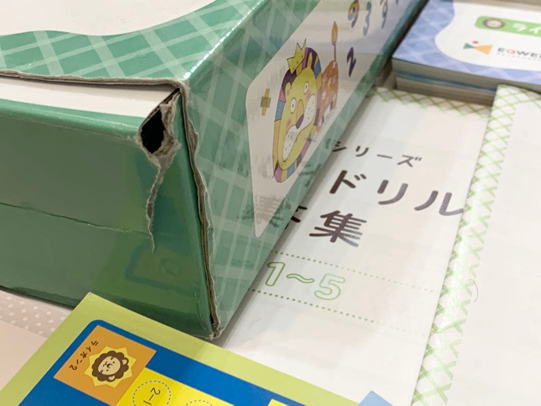 【12/15迄割引中！検討中の方はお早めに】全10冊すくすくドリル ライオン