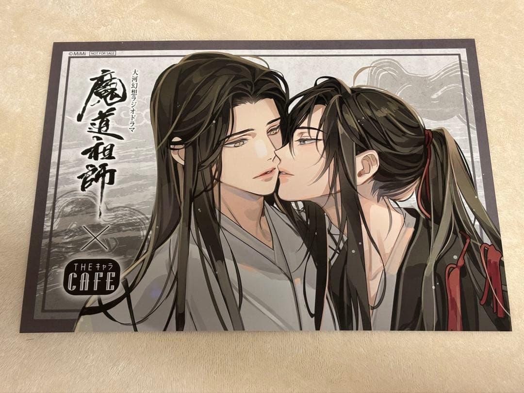 魔道祖師 THEキャラカフェ ランチョンマット コースター 魏無羨 藍忘機 2点セット/魔道祖師 魏無羨/藍忘機 ランチョンマット THEキャラCAFE