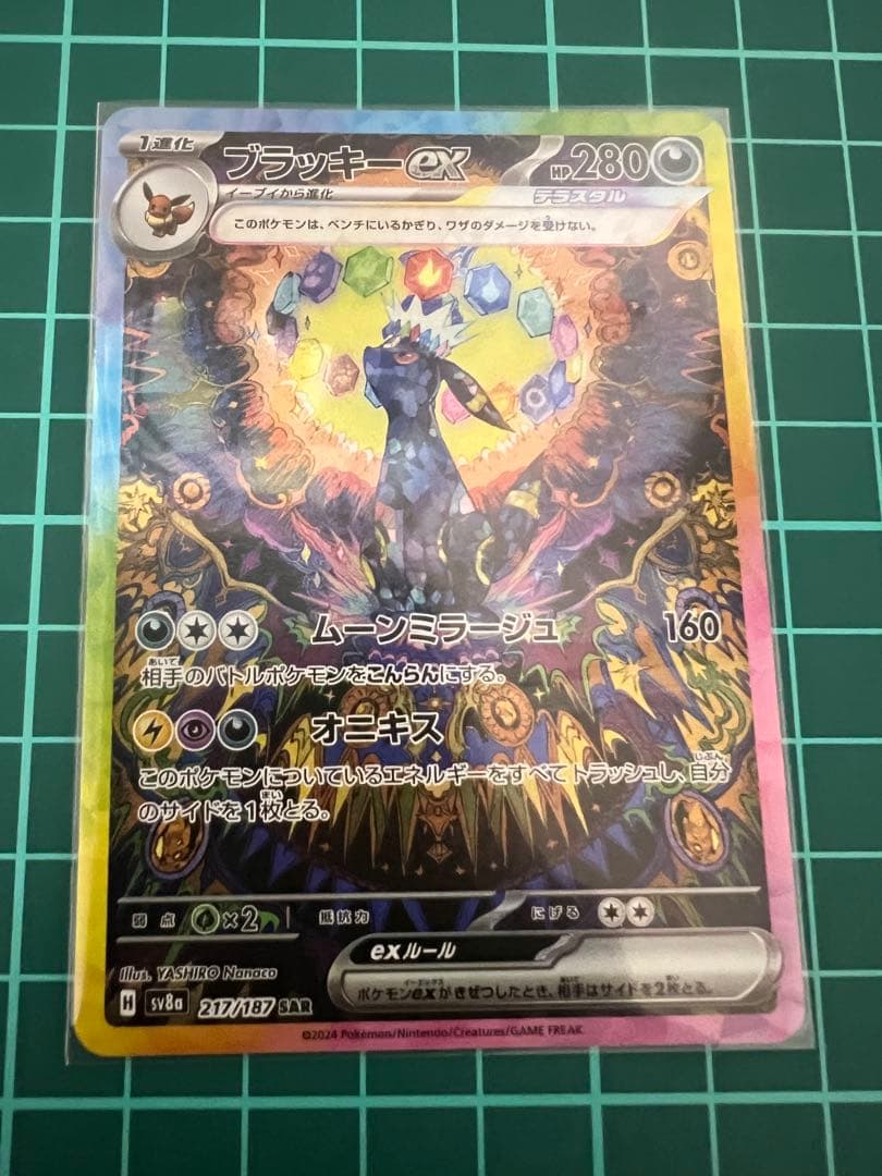 ブイズ　ゴットパック　10枚