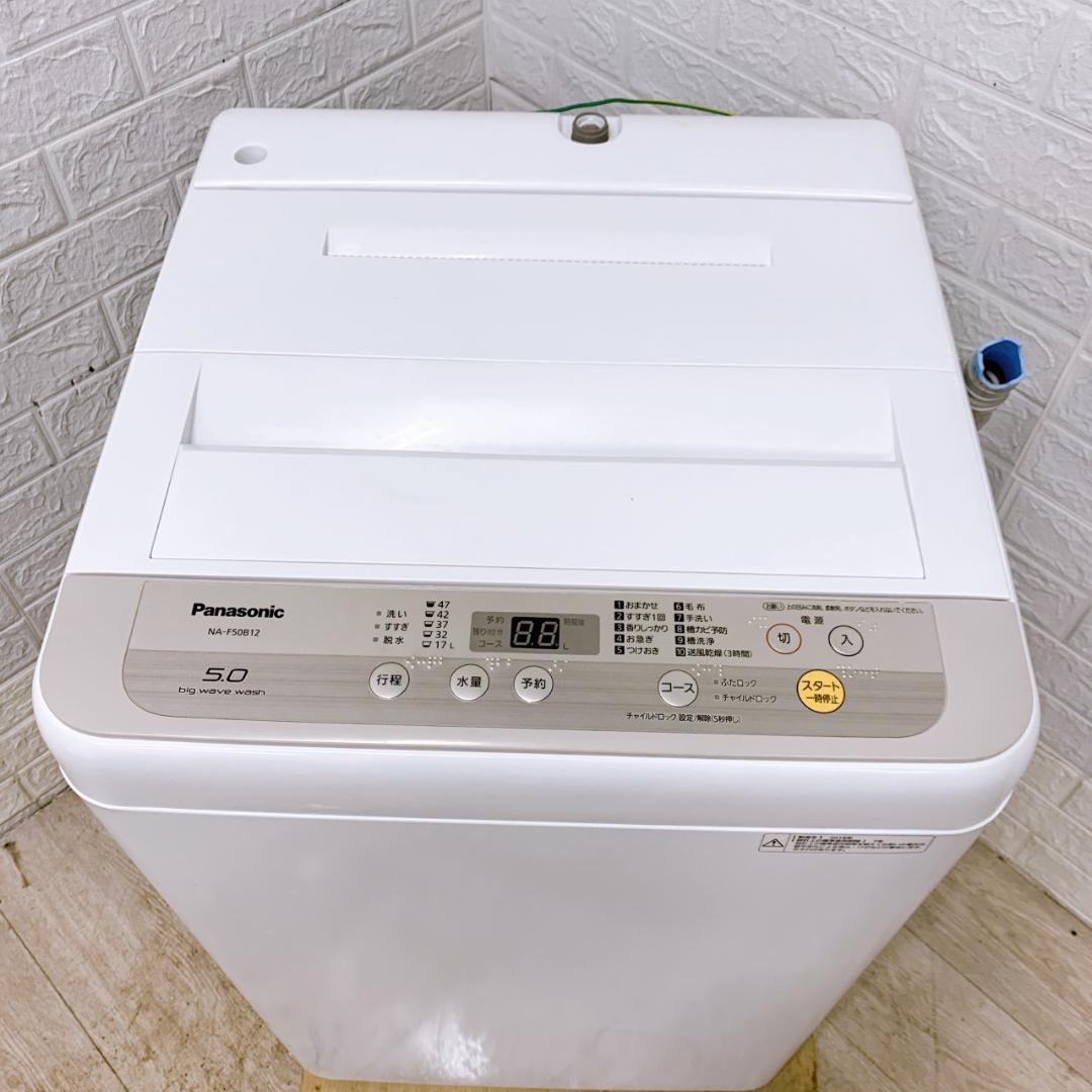 B112911 パナソニック 5.0kg 洗濯機 一人暮らし 小型