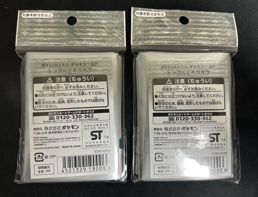 ドーブルとホウオウ デッキシールドスリーブ 32枚×2セット 64枚 - メルカリ