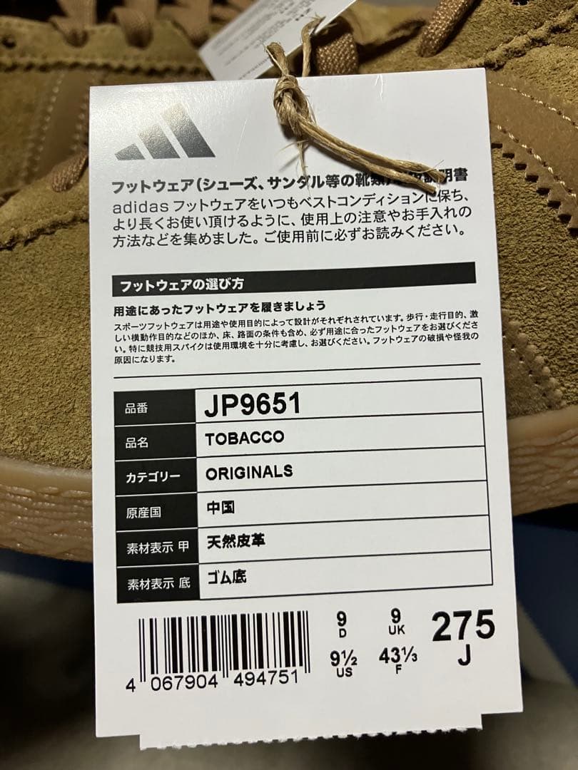 アディダス タバコ 27.5cm adidas TOBACCO JP9651