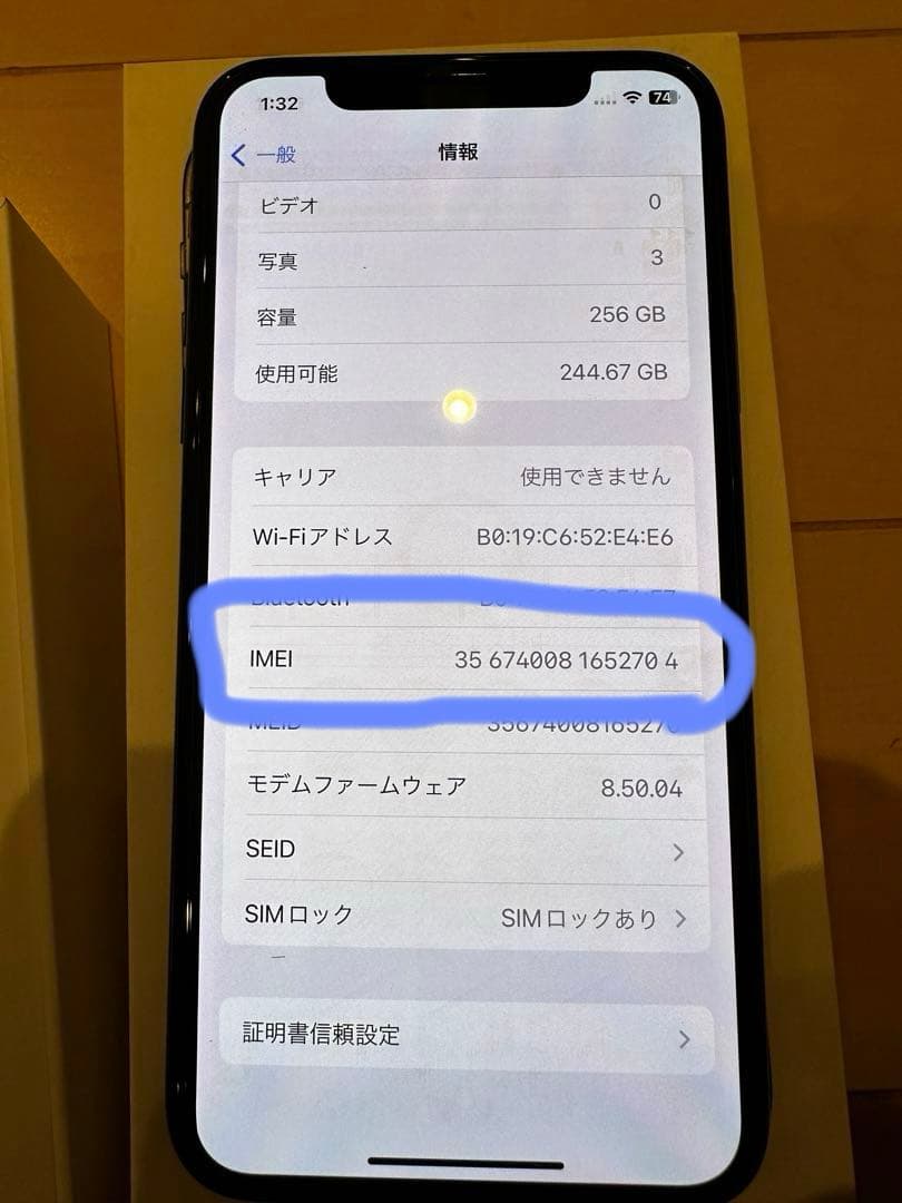 SIMフリー iPhone X 256GB スペースグレー
