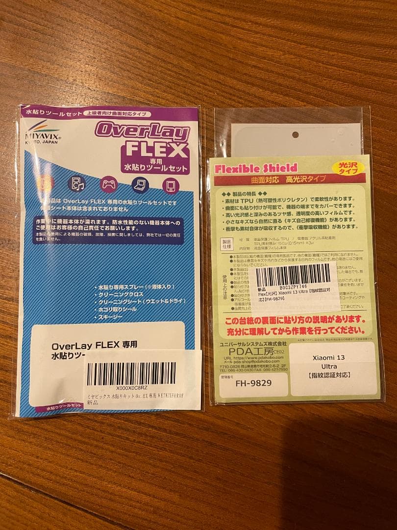 チ*ン様 Xiaomi 13 Ultra 限定オレンジ 16/512GB グロー - メルカリ